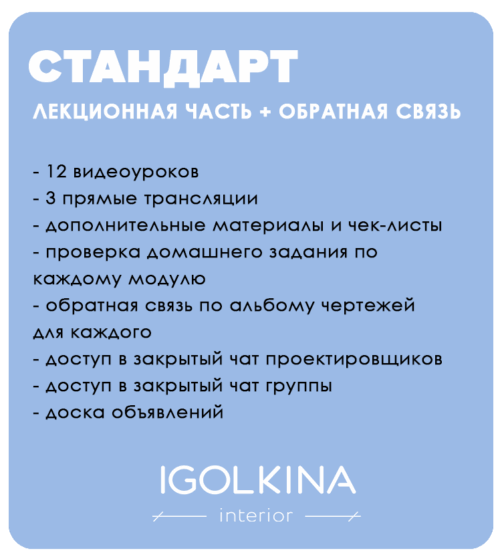 2. СТАНДАРТ