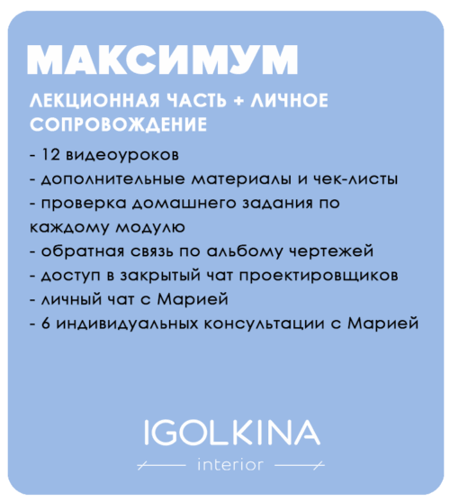 3. МАКСИМУМ
