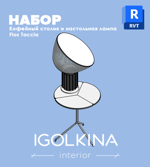 Семейства Revit. igolkinamaria.ru